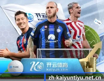 开云体育的故事 - 体育资讯内容服务（kaiyun）
